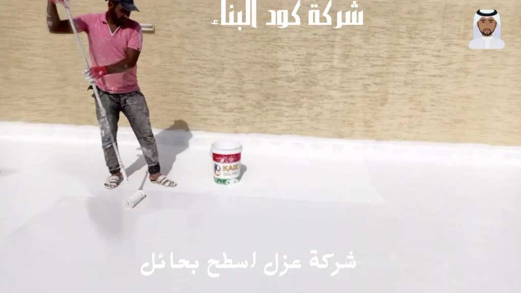 افضل شركة عزل اسطح بحائل