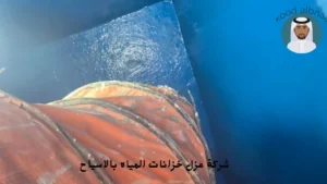 افضل شركة عزل خزانات المياه بالاسياح